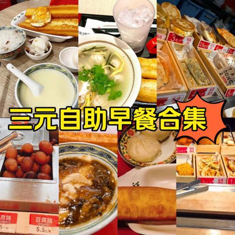 探索松阳早餐的魅力：一种日常生活的仪式感